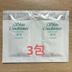アルビオン 薬用スキンコンディショナー エッセンシャル サンプル 2包