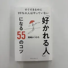2026年最新】野口晴哉 叱り方褒め方の人気アイテム - メルカリ