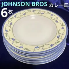 Johnson Bros 6枚　カレー皿　ジョンソンブラザース　青　黄色　花柄