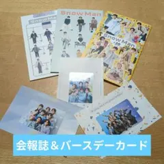 2025年最新】snowman 会報誌の人気アイテム - メルカリ