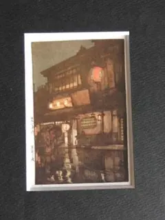 吉田博、【北海波静　利尻山】、希少な画集より、新品高級額・額装付 吉田博、北海波静 利尻山、希少な額装用画集より、新品高級額装