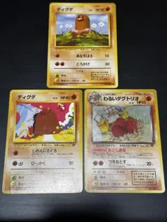 旧裏　ポケカ　ポケモンカード　わるいダグトリオ　ディグダ2種　渦巻きホロ