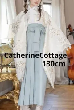 袴一体型着物ワンピース 花刺繍　レースチュール　キャサリンコテージ　130