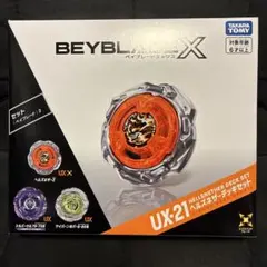 ベイブレードX ヘルズネザーデッキセット 8-80ラチェット - メルカリ