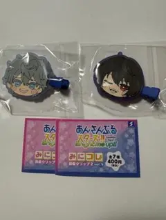 あんスタ みにコレ 前髪クリップ2 vol.5 2種セット ガチャ