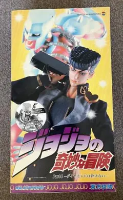 東方仗助 RAH フィギュア ジョジョの奇妙な冒険 メディコムトイ 難あり