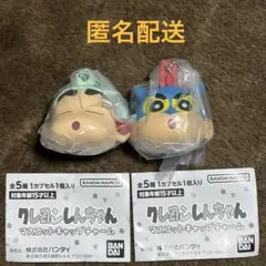クレヨンしんちゃん　マスコットキャップチャーム　アクション仮面　パジャマ　②
