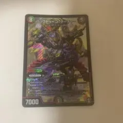 バックトゥーゴクーチャー