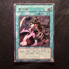 2026年最新】遊戯王 黒炎弾の人気アイテム - メルカリ
