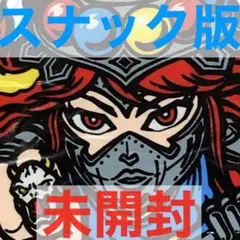 サタンマリア ６聖球 スナック版 未開封 ビックリマン 第5弾ヘッド アイス版