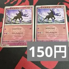 レイスポス　ダークボールミラーのサムネイル