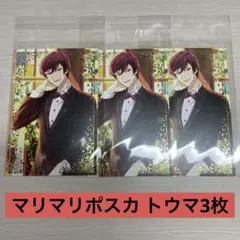 アイナナ Marie Mariage ポストカード 狗丸トウマ