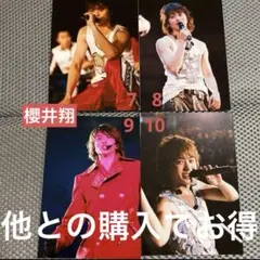 ❤️嵐 櫻井君①「公式写真」１７２枚 2025年最新】メンバー名：櫻井翔 写真の人気アイテム - メルカリ