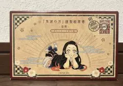 鬼滅の刃20巻 特装版 謹製絵葉書 追憶 ポストカード16種セット