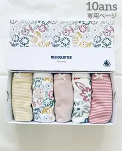 新品 未使用 プチバトー 2024 AW ショーツ ５枚組 フラワー 10ans