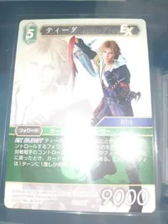 FFTCG【7-112L】ティーダ 【12-112S】ユウナ プレミアム2枚 - メルカリ