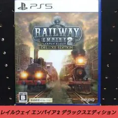 [PS5]レイルウェイ エンパイア2【デラックスエディション】