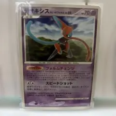 デオキシス ディフェンスフォルム ★ 拡張パック 怒りの神殿 DP5 DPBP… デオキシス ディフェンスフォルム ☆ 拡張パック 怒りの神殿 DP5 DPBP