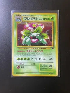ポケモンカード　フシギバナ　エナジートランス　旧裏