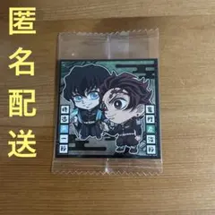 鬼滅の刃　ディフォルメシールウエハース其ノ十三 時透無一郎　竈門炭治郎