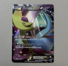 クレセリアEX SR BW6 フリーズボルト 060/059 クレセリアEX SR BW6 フリーズボルト 060/059 - メルカリ