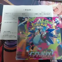 ポケカ インフェルノX シュリンク付きbox 1箱
