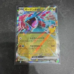 ボーマンダex プロモ 254/XY-P ノーマル ポケモンカード ポケカ - メルカリ