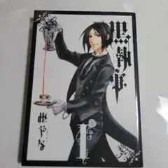 黒執事 28巻 - メルカリ