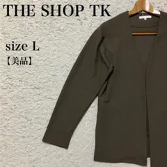 THE SHOP TK ノーカラージャケット ブラウン L 美品 上品 ビジネス