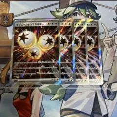 イグニッションエネルギーSR4枚