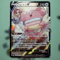 ハピナスV CSR S8b VMAXクライマックス 254/184 1 - メルカリ