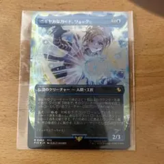 2026年最新】リュック チョコボ MTGの人気アイテム - メルカリ