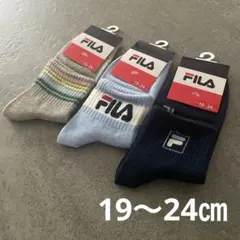 FILA レディース　キッズ　靴下　3足セット 19〜24cm
