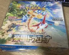 2026年最新】楽園ドラゴーナ 未開封の人気アイテム - メルカリ