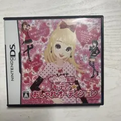 nicola監修 モデル☆おしゃれオーディション