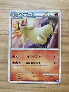 ハクフーン HP100 ポケモンカード No.157 バクフーン HP100 ポケモンカード No.157 キラ - メルカリ