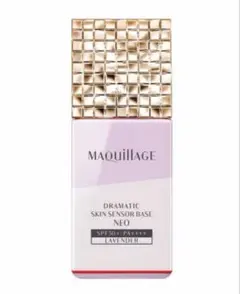 MAQuillAGE ドラマティックスキンセンサーベース NEO ラベンダー
