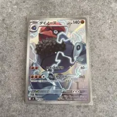 ダイノーズ AR ムニキスゼロ