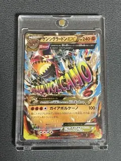 PSA10＊ゲンシグラードンEX デッキビルド パワースタイル 世界35枚 希少 2025年最新】グラードン psa10の人気アイテム - メルカリ
