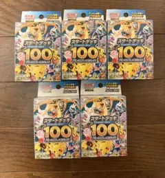 2026年最新】ポケモン スタートデッキ100 未開封の人気アイテム - メルカリ
