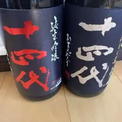 十四代　空瓶4本 Yahoo!オークション -「十四代 空瓶」の落札相場・落札価格