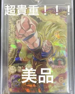 2026年最新】ドラゴンボールヒーローズ旧弾悟空の人気アイテム - メルカリ