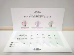 d'Alba ダルバ トーンアップサンクリーム