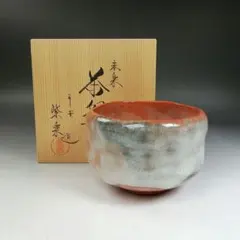 二代 玉藻 氏家常美 作 玉藻焼赤楽茶碗 共箱 茶道具 - メルカリ