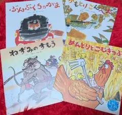絵本セット 12冊セット
