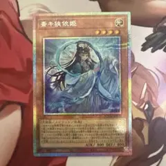 2026年最新】斎キ狭依姫の人気アイテム - メルカリ