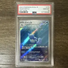 ス*認様 PSA10 ポケモンカード カメール AR 171/165 - メルカリ
