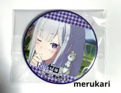 エミリア 缶バッジ 100 リゼロ Re:ゼロから始める異世界生活 激レア 限定