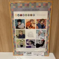 呪術廻戦 セガラッキーくじ ラストラッキー賞