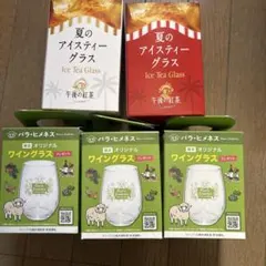 午後の紅茶 夏のアイスティーグラス & パラ・ヒメネス ワイングラス 5個セット